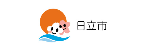 日立市