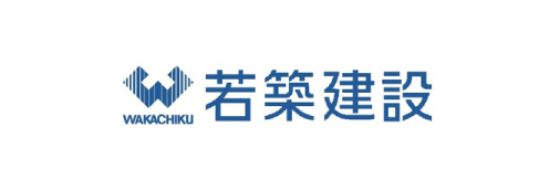 若築建設
