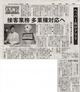 茨城新聞_20150126