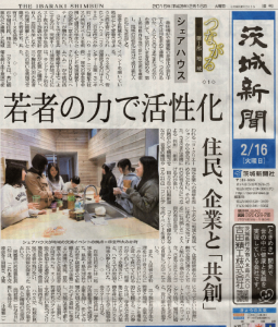 20160216_茨城新聞