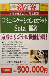 sota_keisei